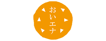 おいエナ
