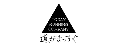 道がまっすぐ